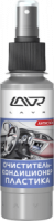 очиститель-кондиционер пластика со спреем lavr plastic cleaner 120мл (9шт. в шоу-боксе) фото
