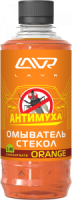 Омыватель стекол Orange Анти Муха концентрат LAVR Glass Washer Concentrate Anti Fly 330мл