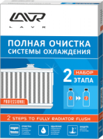 набор полная очистка системы охлаждения в 2 этапа lavr 2 steps to fully radiator flush 310мл/ 310мл фото