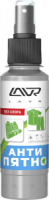 анти пятно lavr spot remover средство для удаления пятен с тканевых поверхностей 120 мл фото